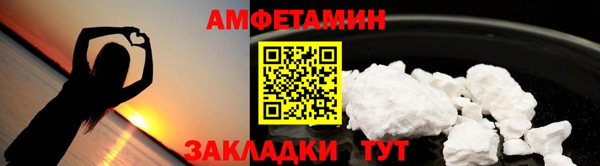 Курск  АМФ VHQ  АМФЕТАМИН  Вход с VPN  АМФ 