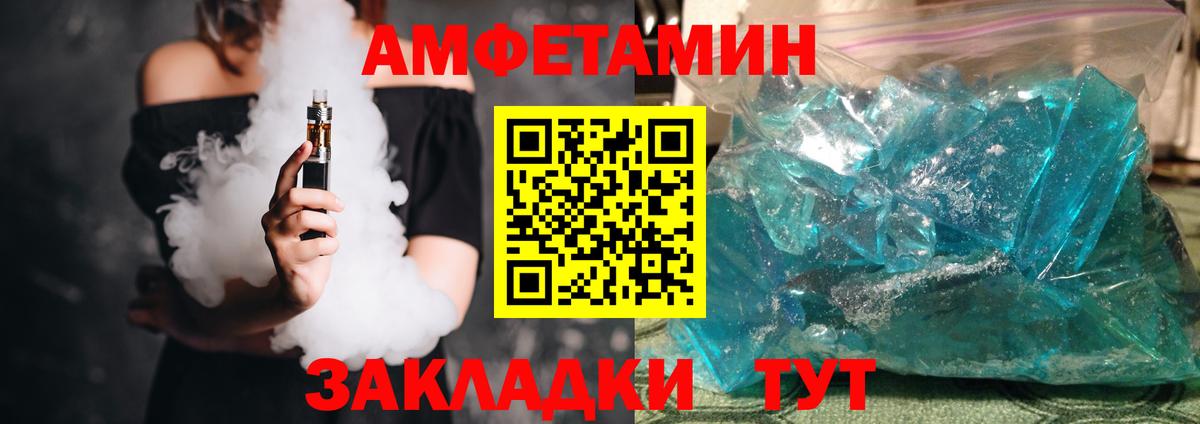 Амфетамин 97% Курск