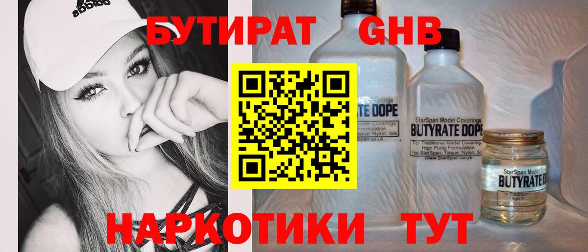 Курск  Бутират  Вход с VPN  Бутират BDO 33% 