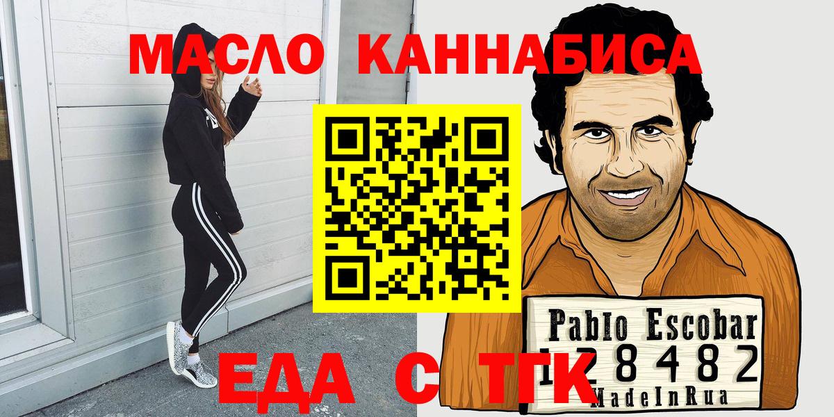 Печенье с ТГК конопля  Вход с VPN  Курск 