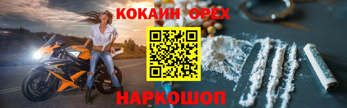 Курск  КОКАИН Fish Scale  COCAIN 97%  Вход с VPN 