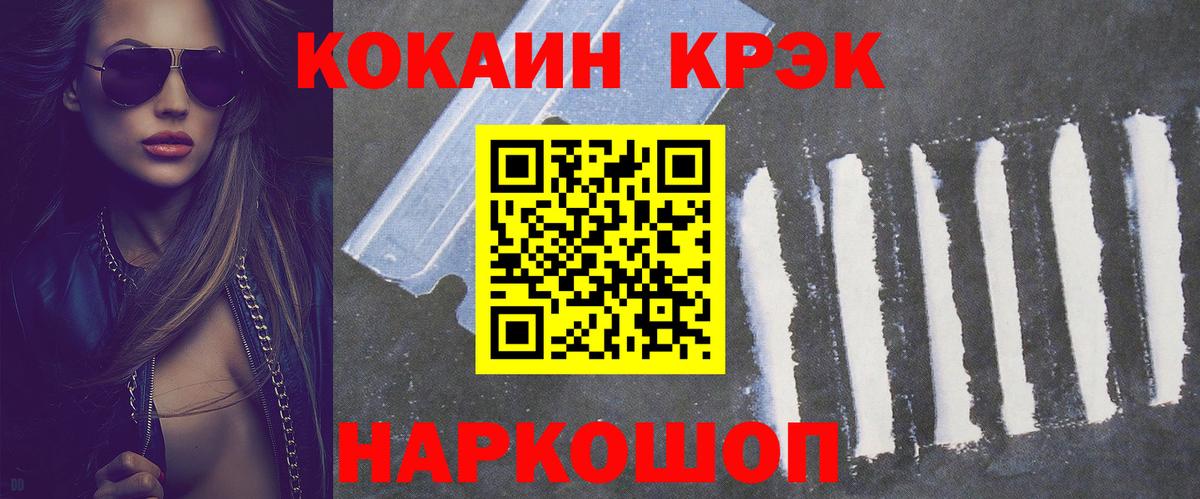 Кокаин Колумбийский Курск