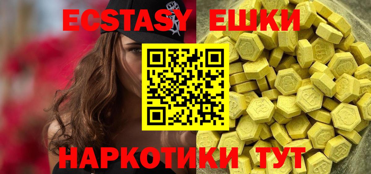 ЭКСТАЗИ  ЭКСТАЗИ TESLA  ОМГ ОМГ ссылка  Ecstasy XTC  Курск  Вход с VPN 