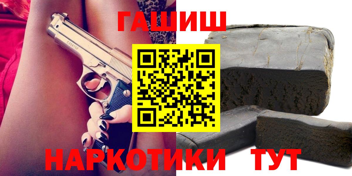 Курск  Гашиш  ГАШИШ гашик  Вход с VPN  как найти   Гашиш 40% ТГК 