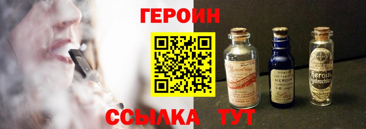 ГЕРОИН  ГЕРОИН гречка  Вход с VPN  Курск 