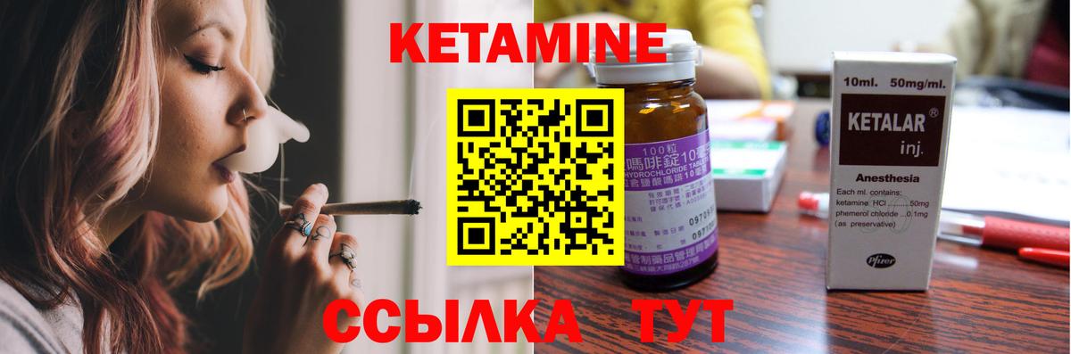 Кетамин VHQ  Вход с VPN  Курск  КЕТАМИН VHQ 