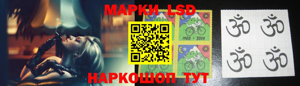 Лсд 25 экстази ecstasy Курск