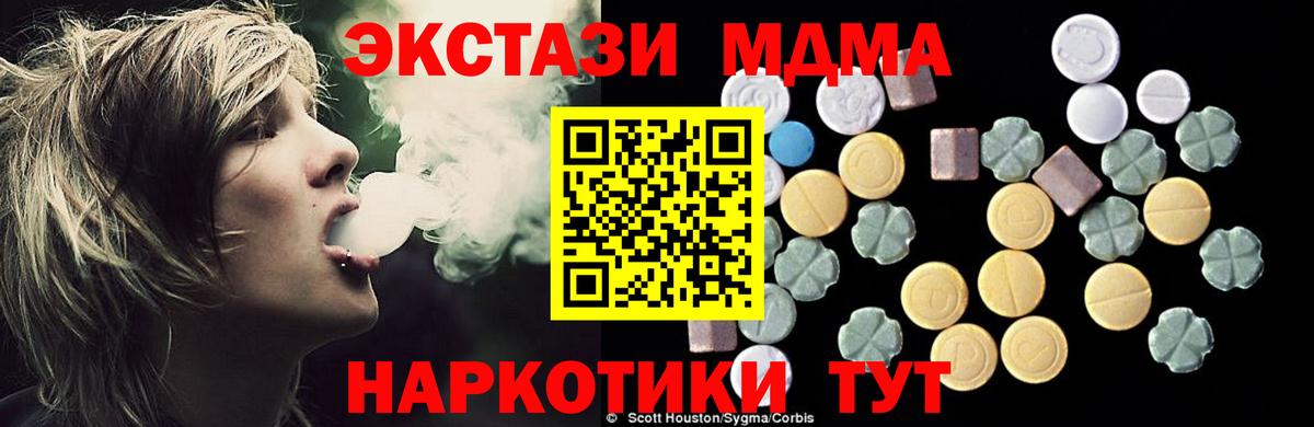 МДМА VHQ Курск