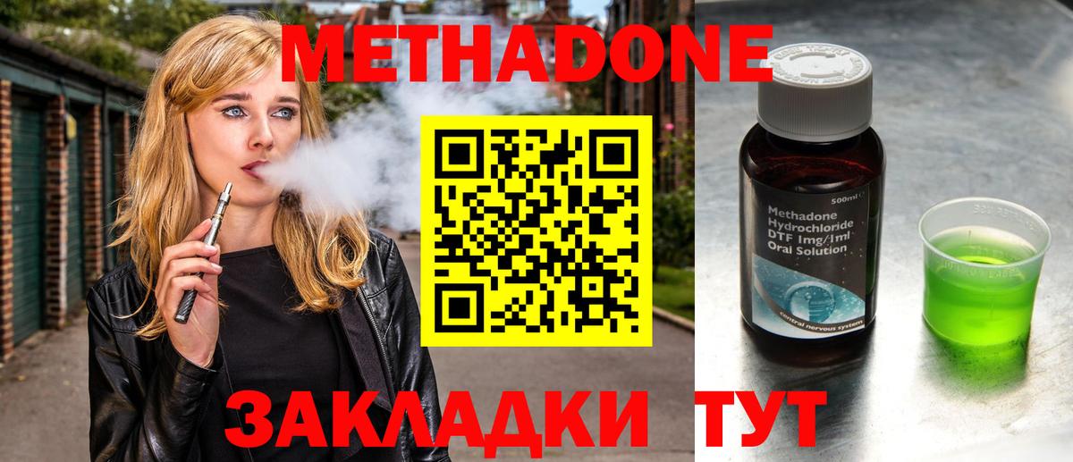 Курск  Метадон VHQ  Вход с VPN  МЕТАДОН белоснежный 