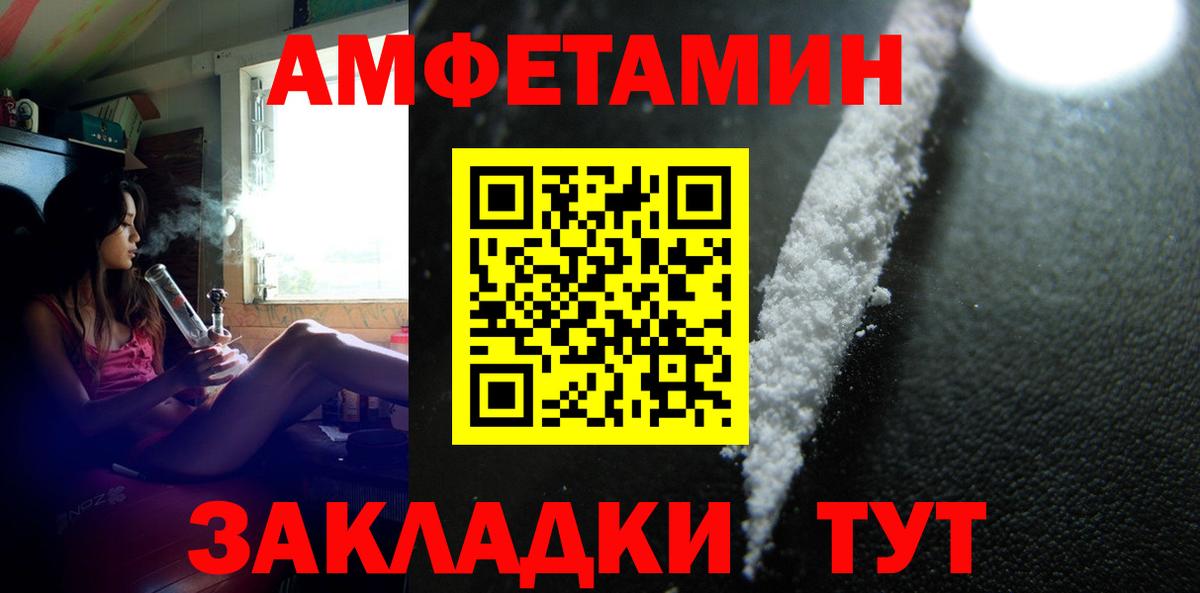 Курск  Первитин винт  Вход с VPN 