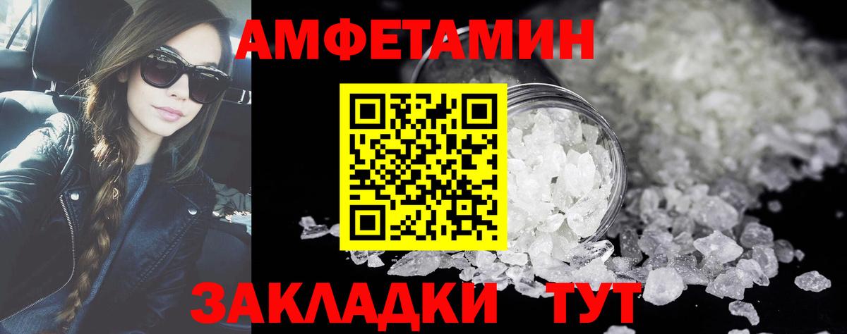 МЕТАМФЕТАМИН витя Курск