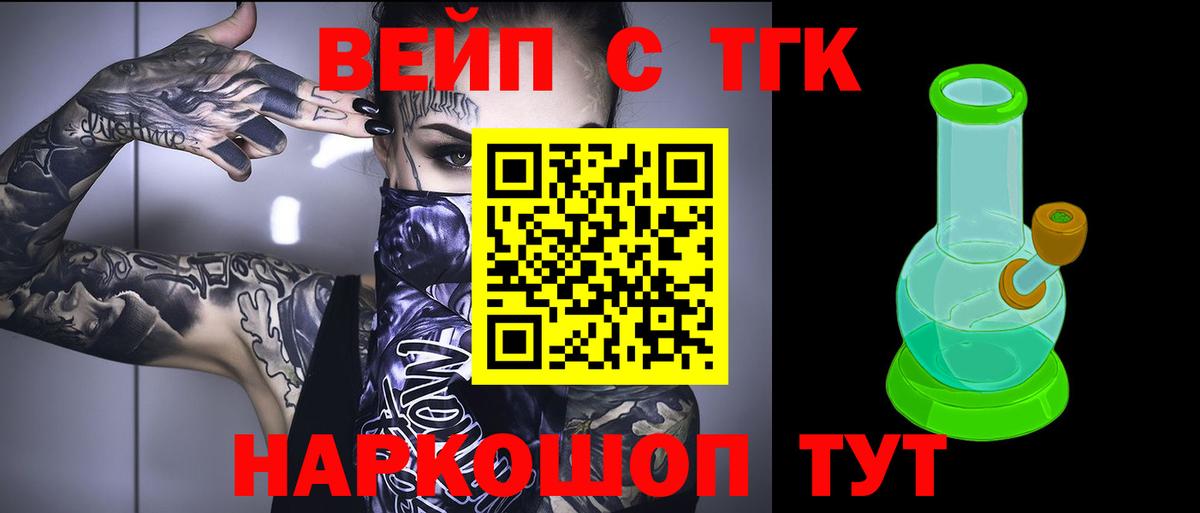 ТГК Wax Курск