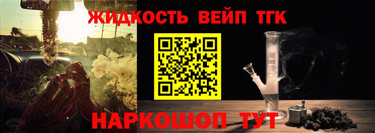 Курск  цены   Вход с VPN  ТГК вейп с тгк 
