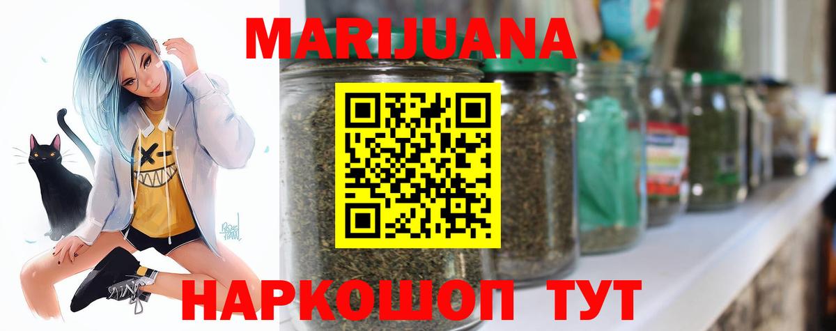 МАРИХУАНА SATIVA & INDICA  Вход с VPN  Курск  Шишки марихуана конопля 